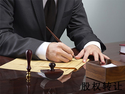 西寧服務好的股權(quán)轉(zhuǎn)讓，首選專業(yè)股權(quán)轉(zhuǎn)讓服務