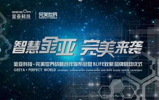 金亞科技戰(zhàn)略轉型 深耕家庭互聯(lián)網，引領信息科技新潮流